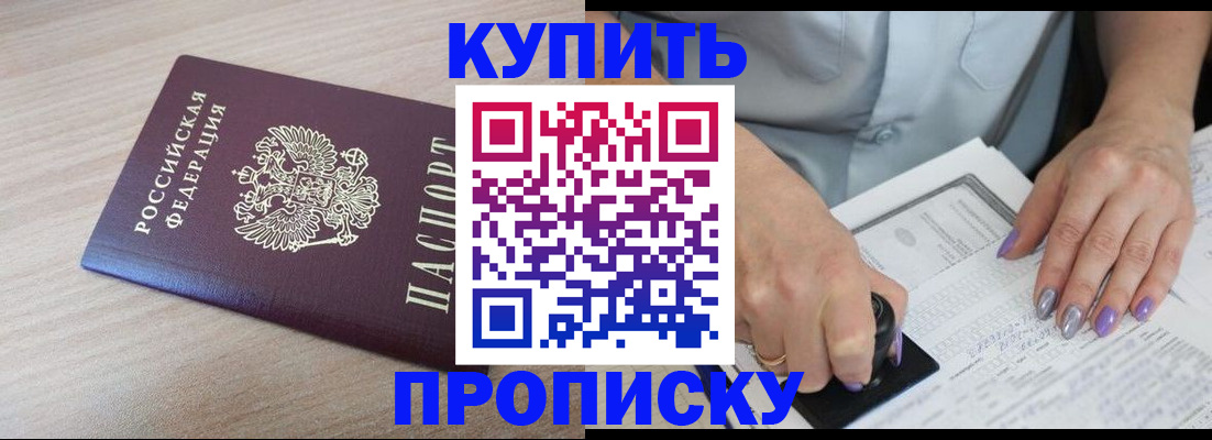 временная регистрация для всех в Псковской области