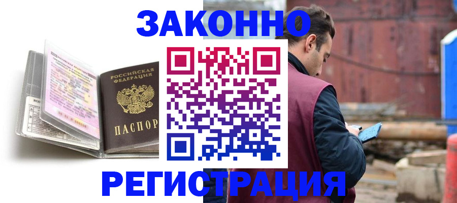 прописка регистрация в Псковской области
