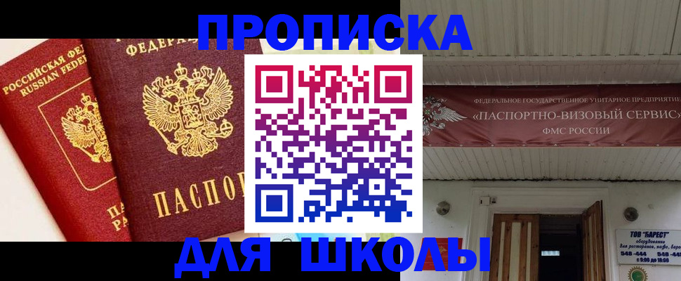 прописка для кредита в Псковской области