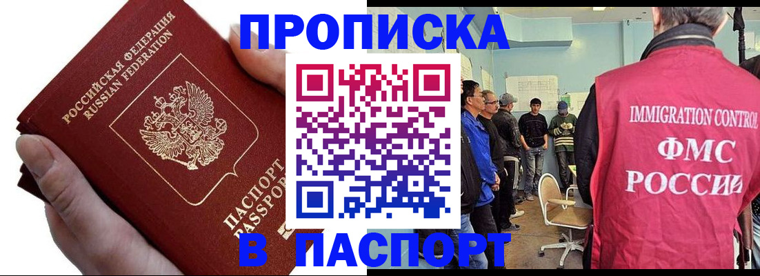 временная регистрация собственник в Псковской области