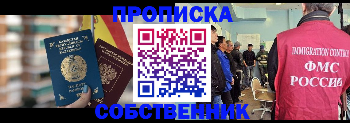 прописка для кредита в Псковской области
